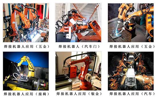 丹巴赫焊接機(jī)器人