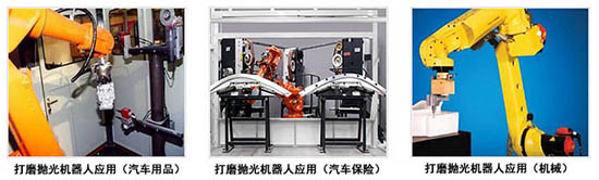 拋光打磨機器人
